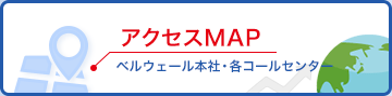 アクセスマップ